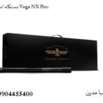 Vega NX Pro: شکارچی هوشمند گنج‌های باستانی در سخت‌ترین شرایط
