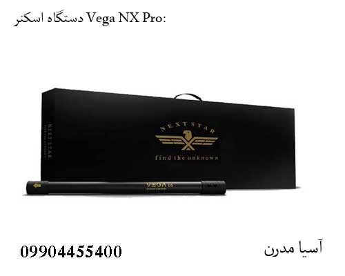 Vega NX Pro: شکارچی هوشمند گنجهای باستانی در سختترین شرایط