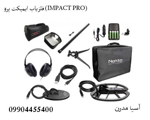 p-2 فلزیاب ایمپکت پرو (IMPACT PRO)