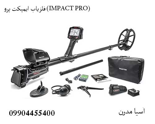 p-4 فلزیاب ایمپکت پرو (IMPACT PRO)