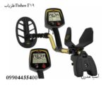 فلزیاب Fisher F19 فیشر