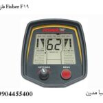 فلزیاب Fisher F19 فیشر