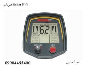 فلزیاب Fisher F19 فیشر