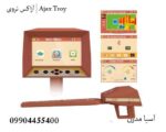 آژاکس تروی | Ajax Troy