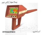 آژاکس تروی | Ajax Troy