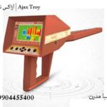 آژاکس تروی | Ajax Troy