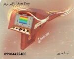 آژاکس تروی | Ajax Troy