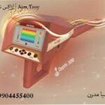 آژاکس تروی | Ajax Troy