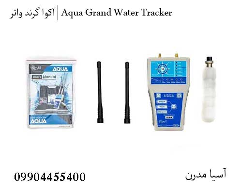 آکوا گرند واتر | Aqua Grand Water Tracker