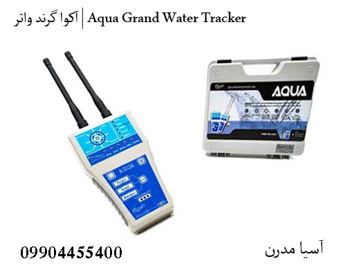 آکوا گرند واتر | Aqua Grand Water Tracker