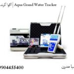 آکوا گرند واتر | Aqua Grand Water Tracker