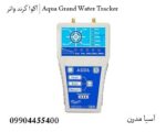 آکوا گرند واتر | Aqua Grand Water Tracker - Image 5