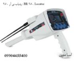 ردیاب بی آر 950 : BR 950 Locator