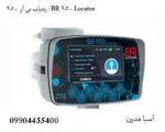ردیاب بی آر 950 : BR 950 Locator