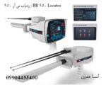 ردیاب بی آر 950 : BR 950 Locator