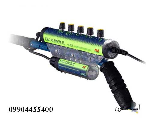 فلزیاب اکسکالیبور 2 ! EXCALIBUR II
