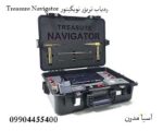 ردیاب تریژر نویگیتور Treasure Navigator: