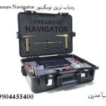 ردیاب تریژر نویگیتور Treasure Navigator: