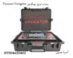 ردیاب تریژر نویگیتور Treasure Navigator: