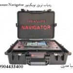 ردیاب تریژر نویگیتور Treasure Navigator: