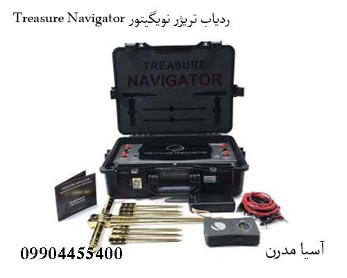 ردیاب تریژر نویگیتور Treasure Navigator: