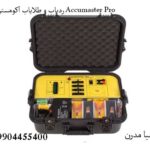 ردیاب و طلایاب آکومستر پرو Accumaster Pro