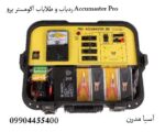 ردیاب و طلایاب آکومستر پرو Accumaster Pro