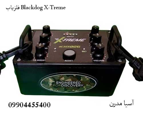 فلزیاب Blackdog X-Treme