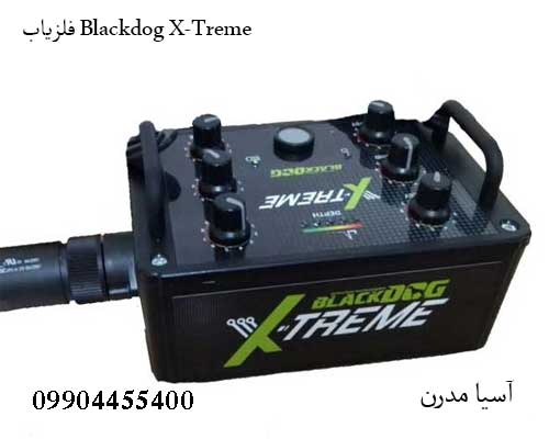 فلزیاب Blackdog X-Treme