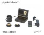 فلزیاب Gold Labor Au79