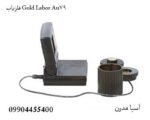 فلزیاب Gold Labor Au79