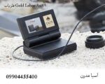 فلزیاب Gold Labor Au79
