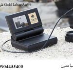 فلزیاب Gold Labor Au79