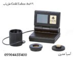 فلزیاب Gold Labor Au79