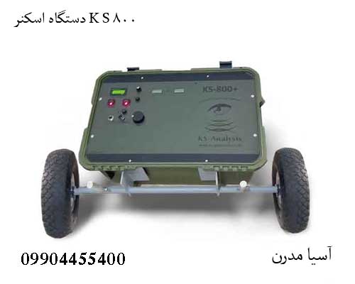 K-S-800--2 دستگاه اسکنر K S 800
