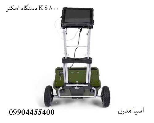 K-S-800--3 دستگاه اسکنر K S 800