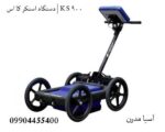 دستگاه اسنکر کا اس | K S 900