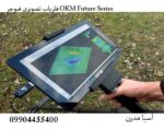 فلزیاب تصویری فیوچر OKM Future Series