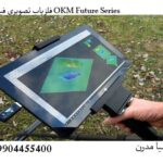 فلزیاب تصویری فیوچر OKM Future Series