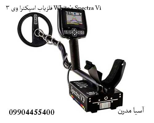 White’s-Spectra-Vi3--1 فلزیاب اسپکترا وی 3 White’s Spectra Vi