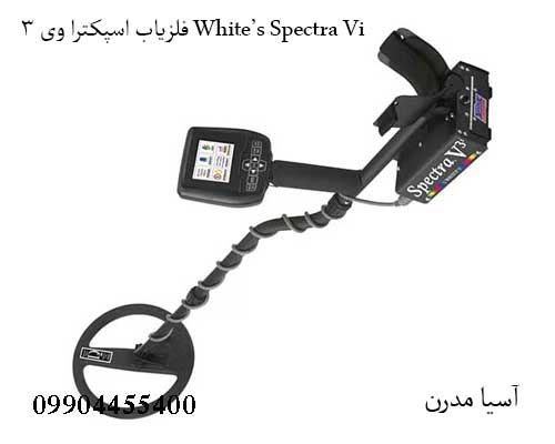 White’s-Spectra-Vi3--2 فلزیاب اسپکترا وی 3 White’s Spectra Vi