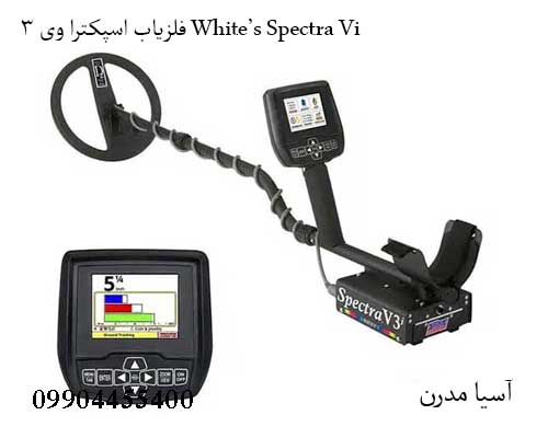White’s-Spectra-Vi3--3 فلزیاب اسپکترا وی 3 White’s Spectra Vi
