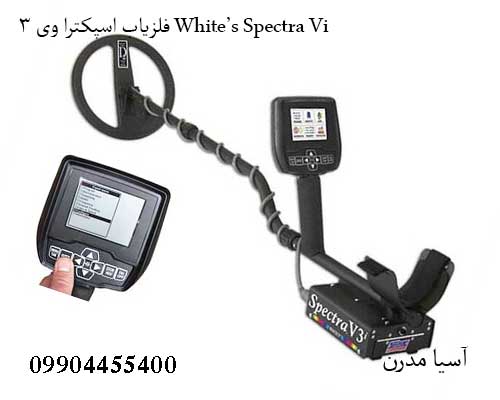 White’s-Spectra-Vi3--4 فلزیاب اسپکترا وی 3 White’s Spectra Vi