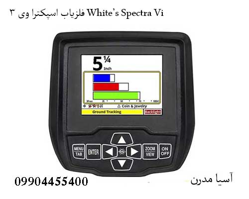 فلزیاب اسپکترا وی 3 White’s Spectra Vi