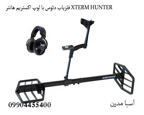 خرید فلزیاب XP Deus II Extreme Hunter قیمت و بررسی تخصصی