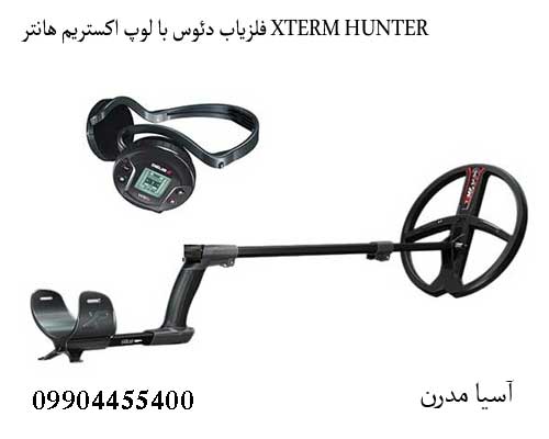 خرید فلزیاب XP Deus II Extreme Hunter قیمت و بررسی تخصصی