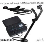 معرفی فلزیاب کنراد جی پی آر دوئل (CONRAD GR‑4 DUAL)
