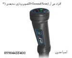 فلزیاب کنراد GR-3؛ بررسی عمقزنی، قیمت و ویژگیهای فنی