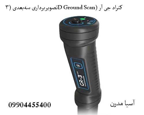 فلزیاب کنراد GR-3؛ بررسی عمقزنی، قیمت و ویژگیهای فنی