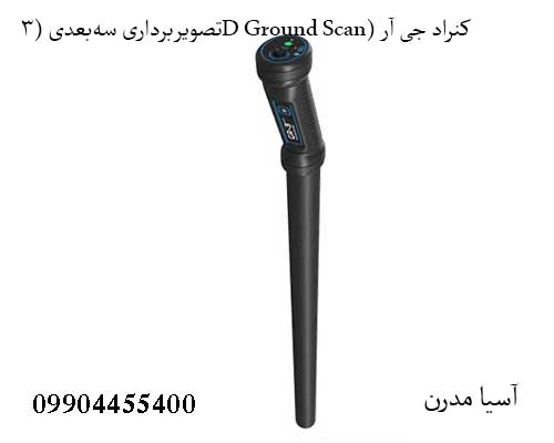 Conrad-GR-3-PLUS-2 فلزیاب کنراد GR-3؛ بررسی عمقزنی، قیمت و ویژگیهای فنی